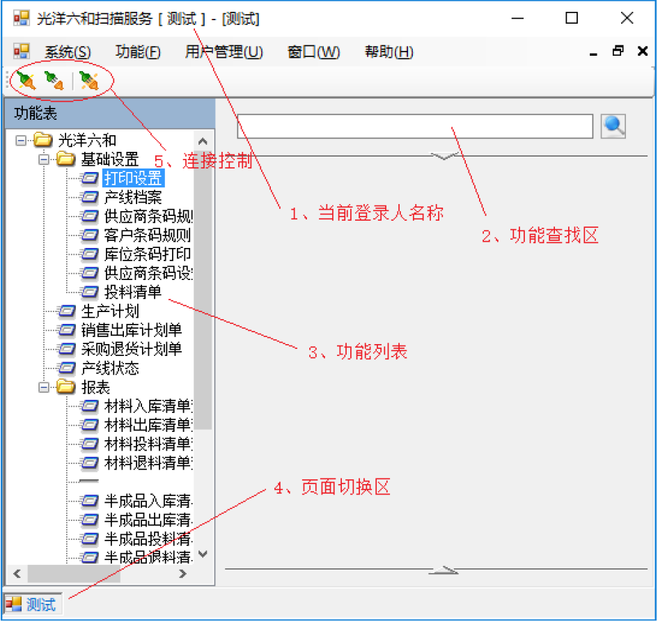 汽车零部件生产追溯系统